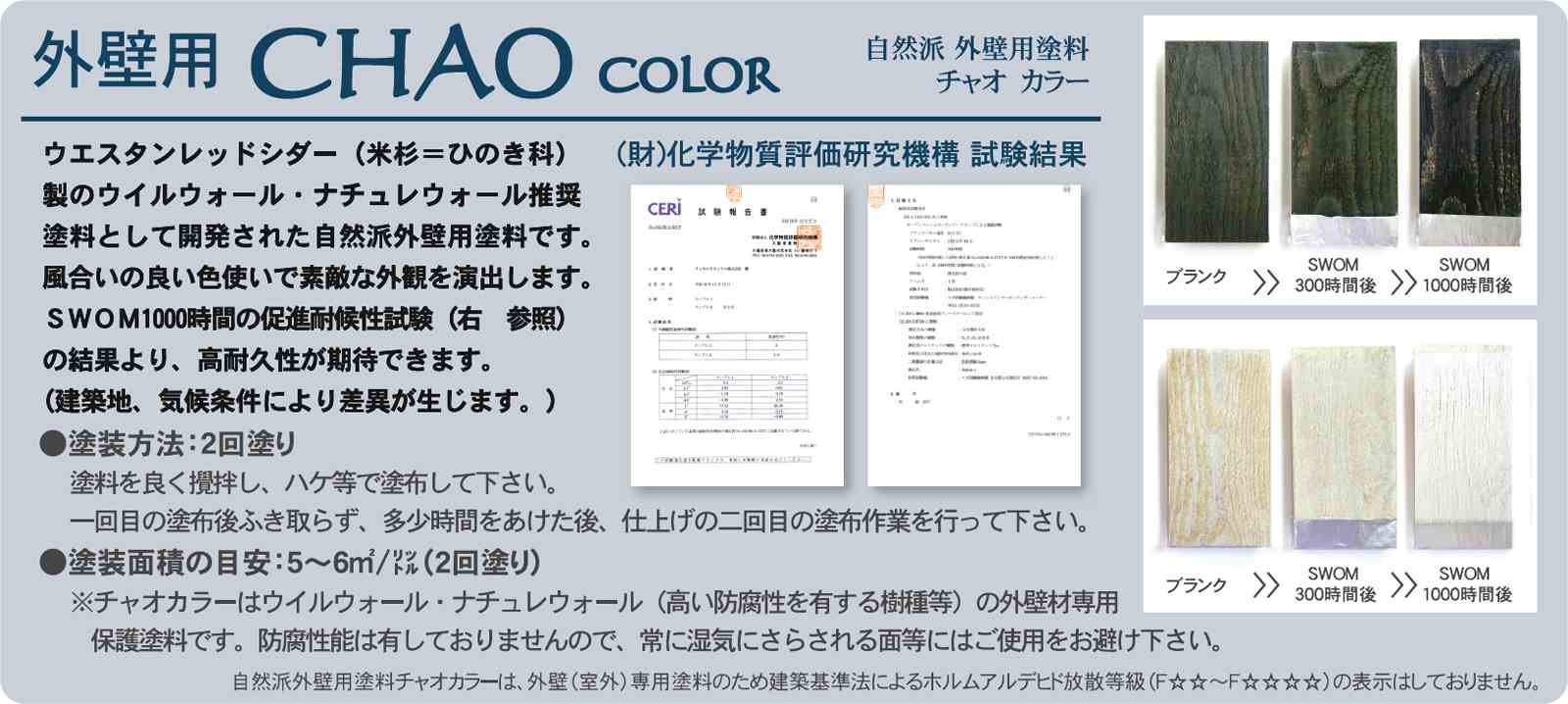 自然派塗料 春風 HARUKAZE 0.75L 706 コルク 価格比較